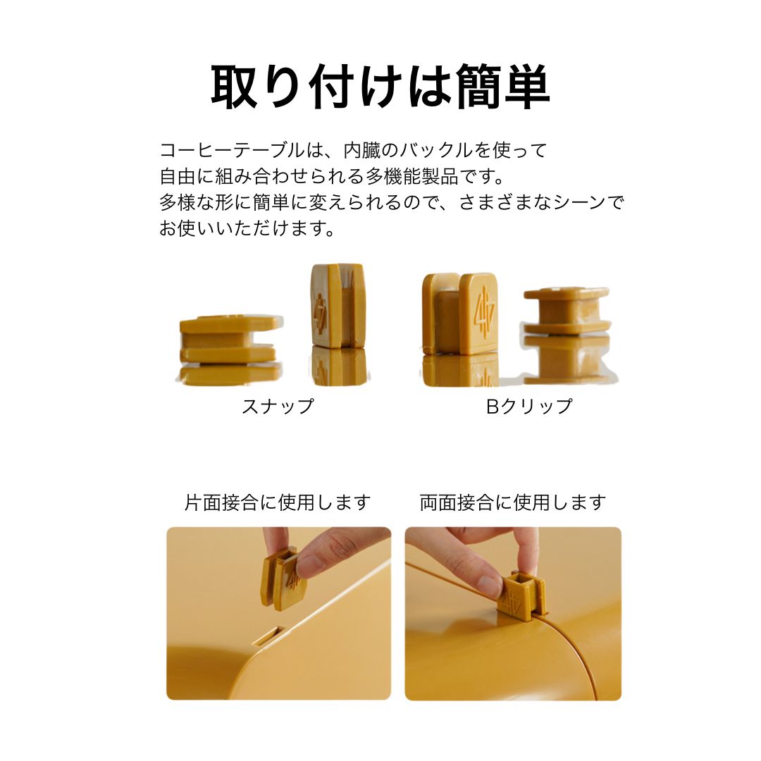 【NEW】コンビネーションテーブル