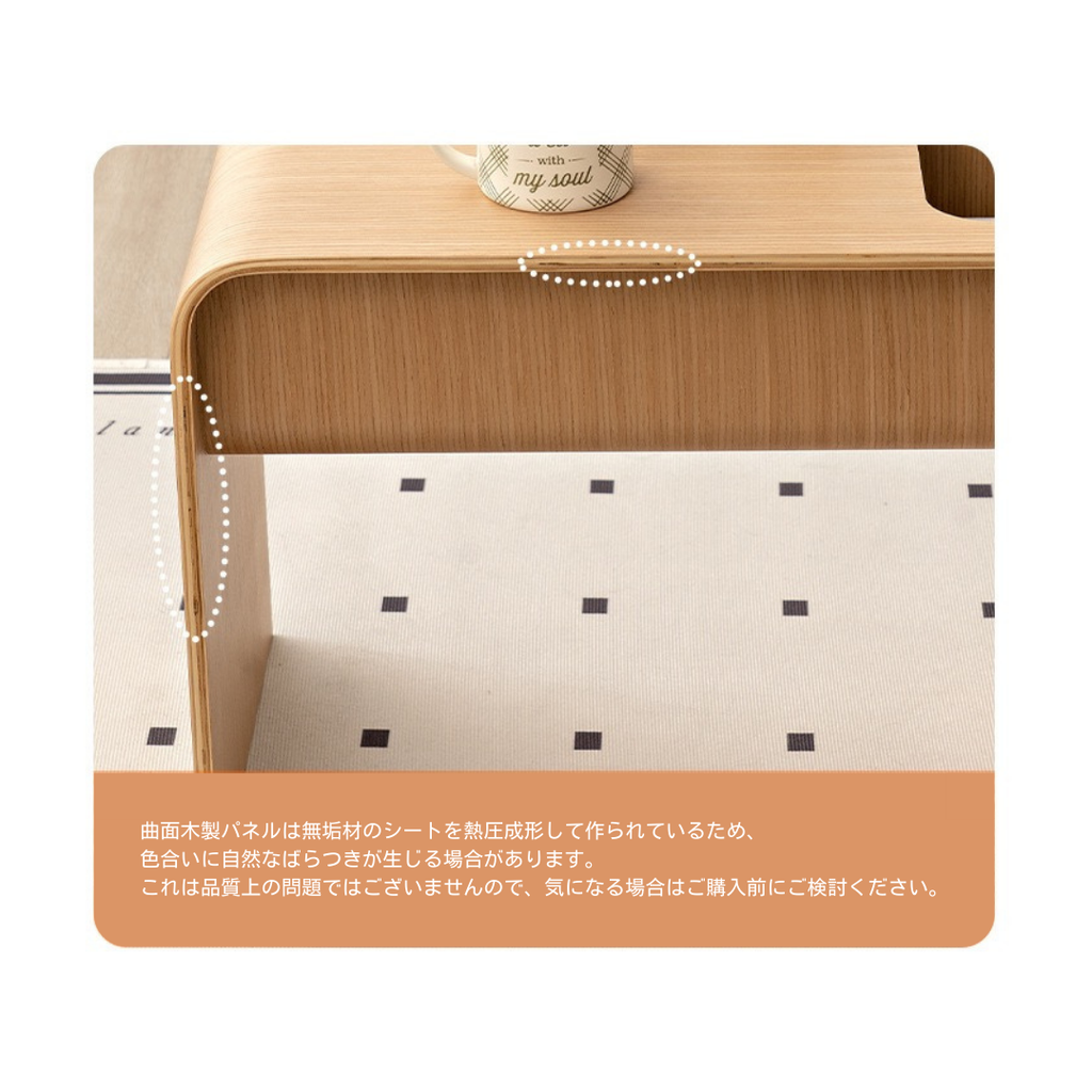 マルチウッドサイドテーブル